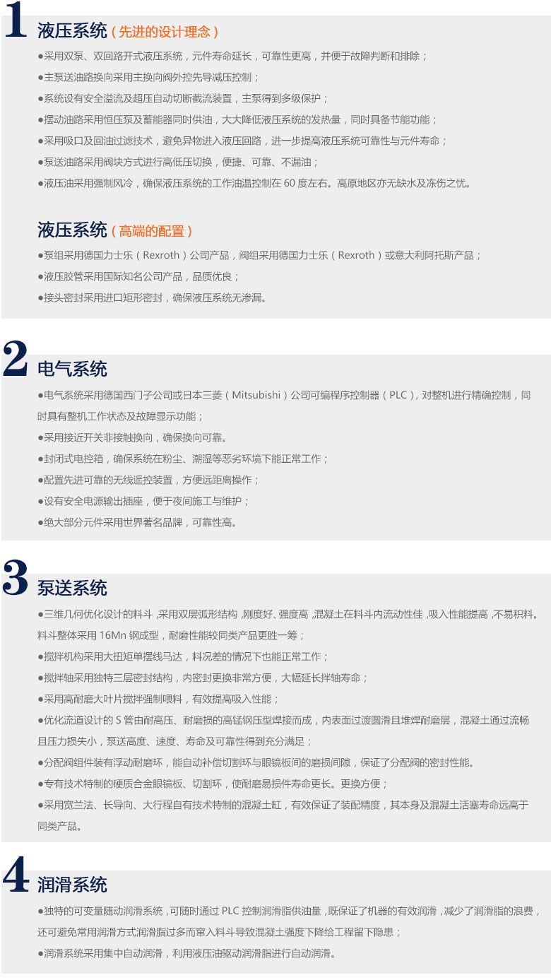 大型拖泵