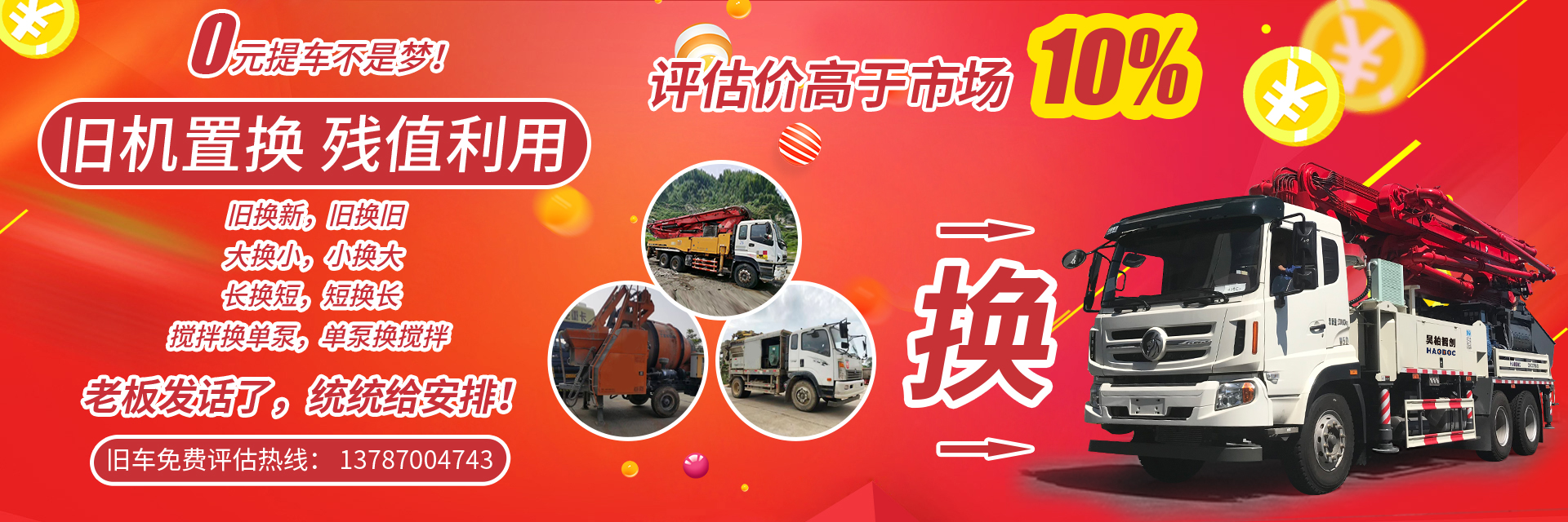 搅拌拖泵